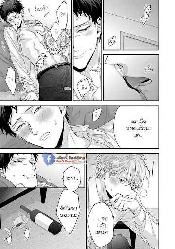 เรื่องราวรัก-ของสองคู่-5-ORE-TO-KACHO-NO-SHUJUKANKEI-CH.5-8