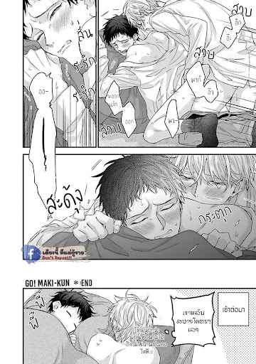 เรื่องราวรัก-ของสองคู่-5-ORE-TO-KACHO-NO-SHUJUKANKEI-CH.5-9