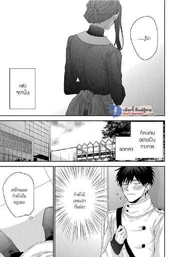 เรื่องราวรัก-ของสองคู่-6-ORE-TO-KACHO-NO-SHUJUKANKEI-CH.6-10
