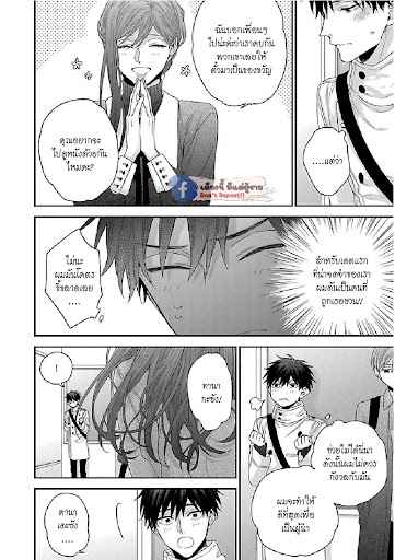 เรื่องราวรัก-ของสองคู่-6-ORE-TO-KACHO-NO-SHUJUKANKEI-CH.6-11