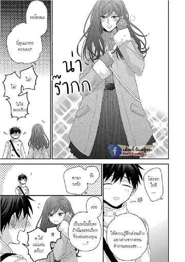 เรื่องราวรัก-ของสองคู่-6-ORE-TO-KACHO-NO-SHUJUKANKEI-CH.6-12