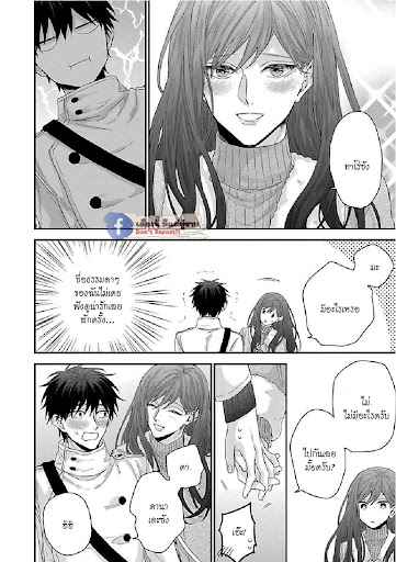 เรื่องราวรัก-ของสองคู่-6-ORE-TO-KACHO-NO-SHUJUKANKEI-CH.6-13
