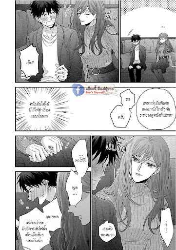 เรื่องราวรัก-ของสองคู่-6-ORE-TO-KACHO-NO-SHUJUKANKEI-CH.6-15