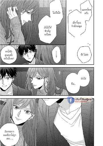 เรื่องราวรัก-ของสองคู่-6-ORE-TO-KACHO-NO-SHUJUKANKEI-CH.6-16