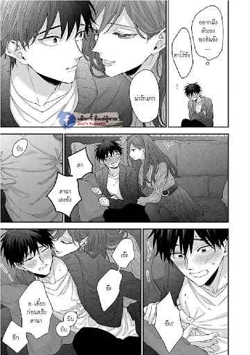 เรื่องราวรัก-ของสองคู่-6-ORE-TO-KACHO-NO-SHUJUKANKEI-CH.6-18