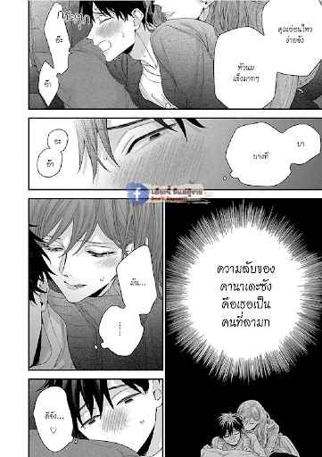 เรื่องราวรัก-ของสองคู่-6-ORE-TO-KACHO-NO-SHUJUKANKEI-CH.6-19