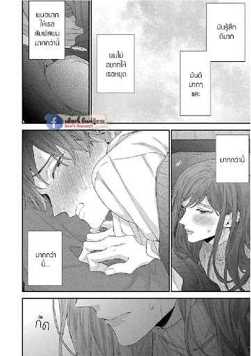 เรื่องราวรัก-ของสองคู่-6-ORE-TO-KACHO-NO-SHUJUKANKEI-CH.6-21