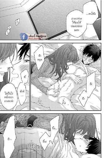 เรื่องราวรัก-ของสองคู่-6-ORE-TO-KACHO-NO-SHUJUKANKEI-CH.6-22