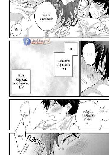 เรื่องราวรัก-ของสองคู่-6-ORE-TO-KACHO-NO-SHUJUKANKEI-CH.6-23