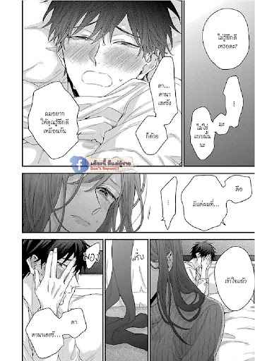 เรื่องราวรัก-ของสองคู่-6-ORE-TO-KACHO-NO-SHUJUKANKEI-CH.6-25