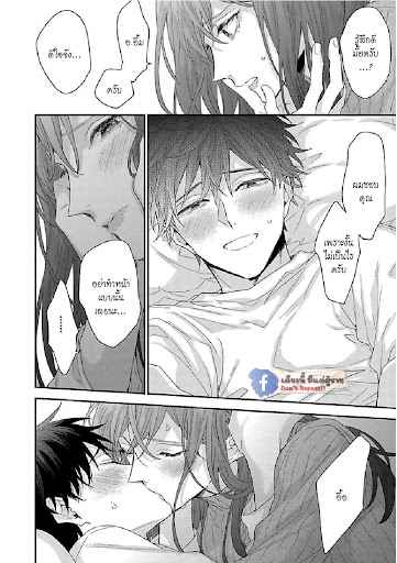 เรื่องราวรัก-ของสองคู่-6-ORE-TO-KACHO-NO-SHUJUKANKEI-CH.6-29