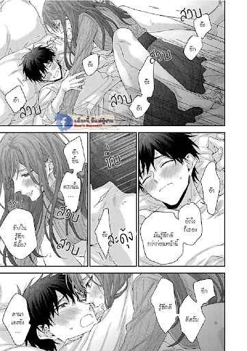 เรื่องราวรัก-ของสองคู่-6-ORE-TO-KACHO-NO-SHUJUKANKEI-CH.6-30