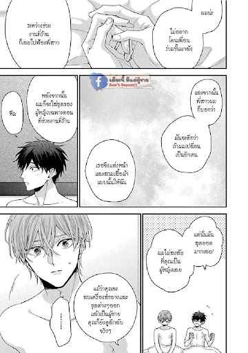 เรื่องราวรัก-ของสองคู่-6-ORE-TO-KACHO-NO-SHUJUKANKEI-CH.6-34