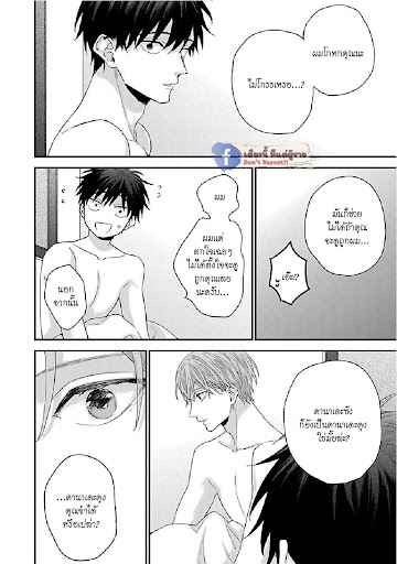เรื่องราวรัก-ของสองคู่-6-ORE-TO-KACHO-NO-SHUJUKANKEI-CH.6-35