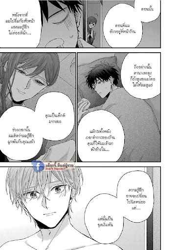 เรื่องราวรัก-ของสองคู่-6-ORE-TO-KACHO-NO-SHUJUKANKEI-CH.6-36