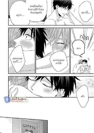 เรื่องราวรัก-ของสองคู่-6-ORE-TO-KACHO-NO-SHUJUKANKEI-CH.6-37