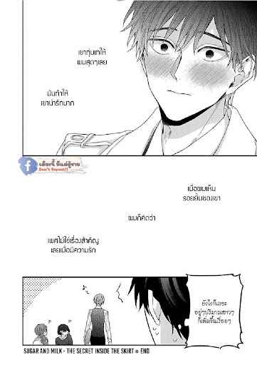 เรื่องราวรัก-ของสองคู่-6-ORE-TO-KACHO-NO-SHUJUKANKEI-CH.6-39