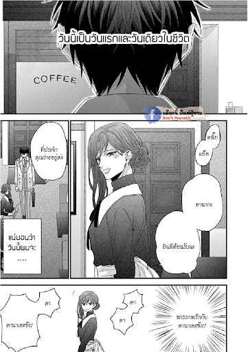 เรื่องราวรัก-ของสองคู่-6-ORE-TO-KACHO-NO-SHUJUKANKEI-CH.6-4