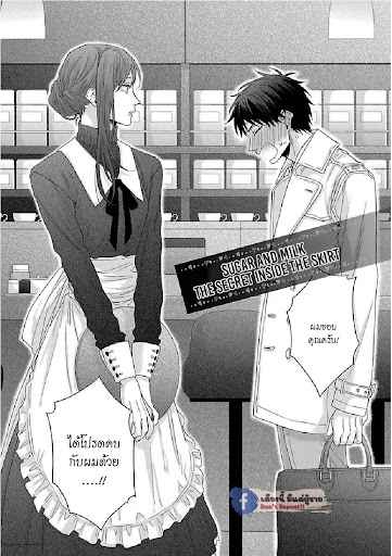 เรื่องราวรัก-ของสองคู่-6-ORE-TO-KACHO-NO-SHUJUKANKEI-CH.6-5