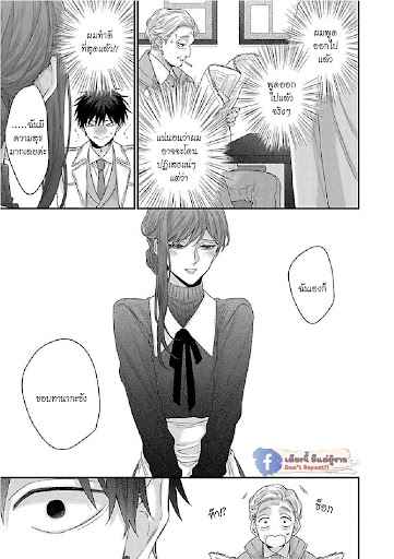 เรื่องราวรัก-ของสองคู่-6-ORE-TO-KACHO-NO-SHUJUKANKEI-CH.6-6