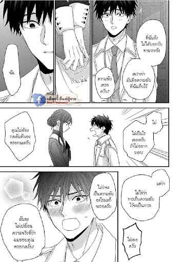 เรื่องราวรัก-ของสองคู่-6-ORE-TO-KACHO-NO-SHUJUKANKEI-CH.6-8
