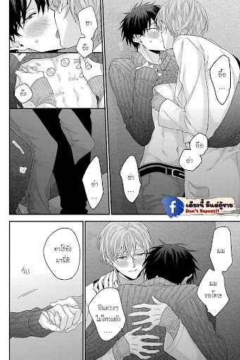 เรื่องราวรัก-ของสองคู่-7-ORE-TO-KACHO-NO-SHUJUKANKEI-CH.7-10