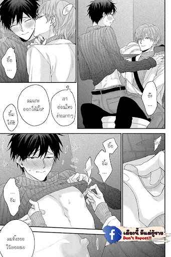 เรื่องราวรัก-ของสองคู่-7-ORE-TO-KACHO-NO-SHUJUKANKEI-CH.7-11