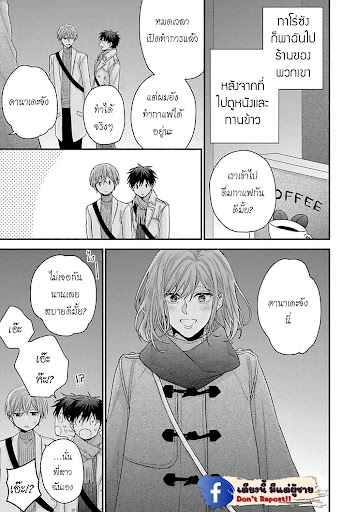 เรื่องราวรัก-ของสองคู่-7-ORE-TO-KACHO-NO-SHUJUKANKEI-CH.7-15