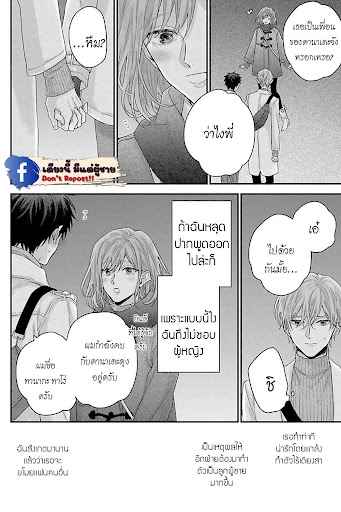 เรื่องราวรัก-ของสองคู่-7-ORE-TO-KACHO-NO-SHUJUKANKEI-CH.7-16