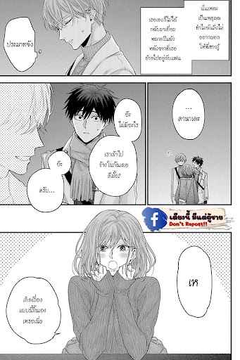 เรื่องราวรัก-ของสองคู่-7-ORE-TO-KACHO-NO-SHUJUKANKEI-CH.7-17