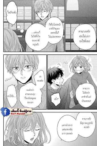 เรื่องราวรัก-ของสองคู่-7-ORE-TO-KACHO-NO-SHUJUKANKEI-CH.7-18