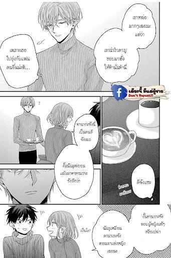 เรื่องราวรัก-ของสองคู่-7-ORE-TO-KACHO-NO-SHUJUKANKEI-CH.7-19
