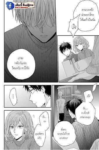 เรื่องราวรัก-ของสองคู่-7-ORE-TO-KACHO-NO-SHUJUKANKEI-CH.7-20
