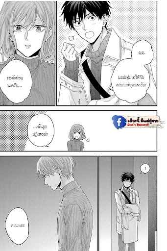 เรื่องราวรัก-ของสองคู่-7-ORE-TO-KACHO-NO-SHUJUKANKEI-CH.7-21