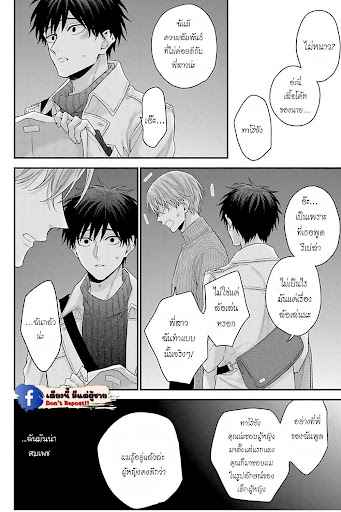 เรื่องราวรัก-ของสองคู่-7-ORE-TO-KACHO-NO-SHUJUKANKEI-CH.7-22
