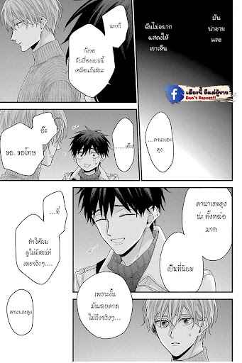 เรื่องราวรัก-ของสองคู่-7-ORE-TO-KACHO-NO-SHUJUKANKEI-CH.7-23
