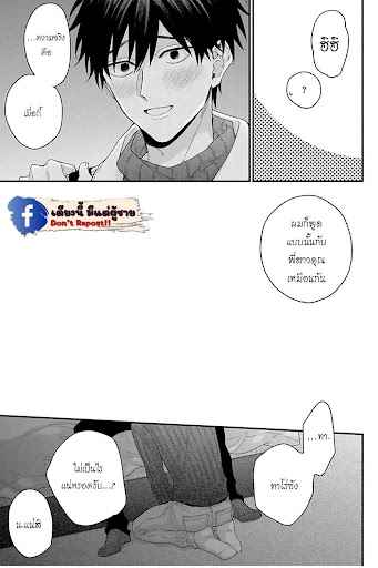 เรื่องราวรัก-ของสองคู่-7-ORE-TO-KACHO-NO-SHUJUKANKEI-CH.7-25