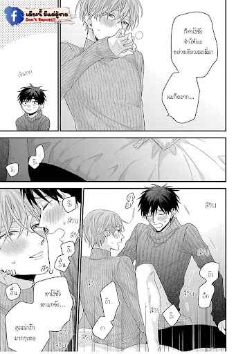 เรื่องราวรัก-ของสองคู่-7-ORE-TO-KACHO-NO-SHUJUKANKEI-CH.7-27