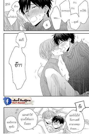 เรื่องราวรัก-ของสองคู่-7-ORE-TO-KACHO-NO-SHUJUKANKEI-CH.7-28