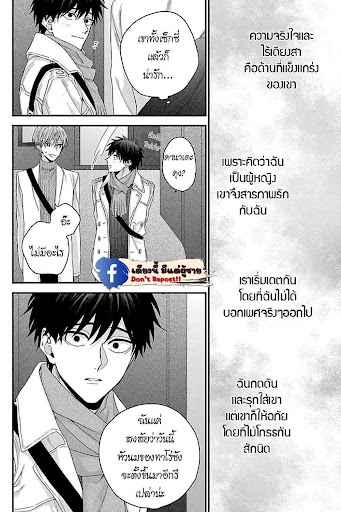 เรื่องราวรัก-ของสองคู่-7-ORE-TO-KACHO-NO-SHUJUKANKEI-CH.7-4