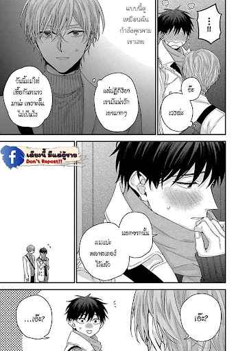 เรื่องราวรัก-ของสองคู่-7-ORE-TO-KACHO-NO-SHUJUKANKEI-CH.7-5