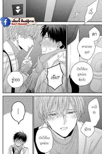 เรื่องราวรัก-ของสองคู่-7-ORE-TO-KACHO-NO-SHUJUKANKEI-CH.7-6
