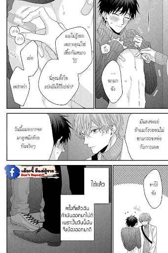 เรื่องราวรัก-ของสองคู่-7-ORE-TO-KACHO-NO-SHUJUKANKEI-CH.7-8