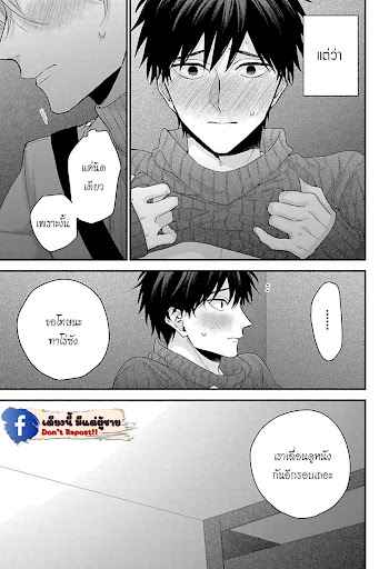 เรื่องราวรัก-ของสองคู่-7-ORE-TO-KACHO-NO-SHUJUKANKEI-CH.7-9