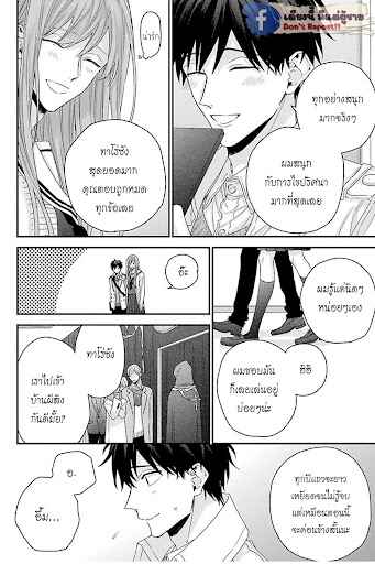 เรื่องราวรัก-ของสองคู่-8-ORE-TO-KACHO-NO-SHUJUKANKEI-CH.8-13