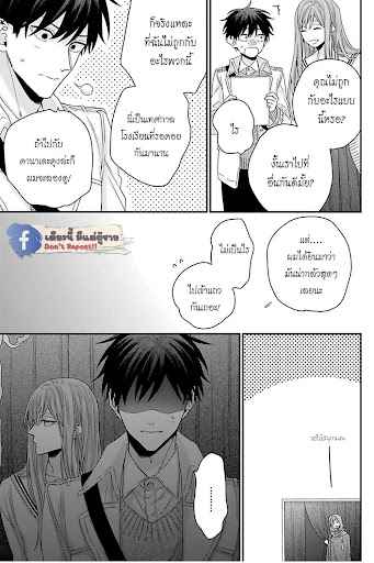 เรื่องราวรัก-ของสองคู่-8-ORE-TO-KACHO-NO-SHUJUKANKEI-CH.8-14