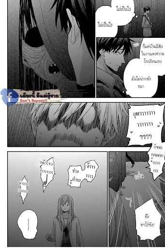 เรื่องราวรัก-ของสองคู่-8-ORE-TO-KACHO-NO-SHUJUKANKEI-CH.8-15