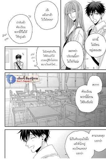 เรื่องราวรัก-ของสองคู่-8-ORE-TO-KACHO-NO-SHUJUKANKEI-CH.8-17