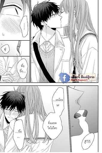 เรื่องราวรัก-ของสองคู่-8-ORE-TO-KACHO-NO-SHUJUKANKEI-CH.8-18