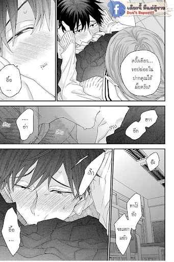 เรื่องราวรัก-ของสองคู่-8-ORE-TO-KACHO-NO-SHUJUKANKEI-CH.8-22